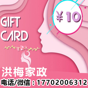 10元充值卡